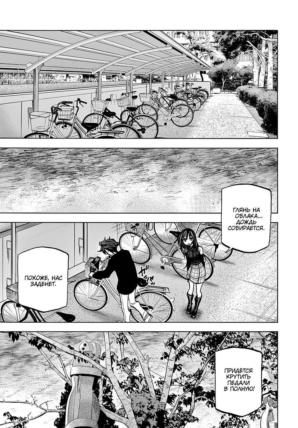 Манга Уничтожьте всё человечество. Оно не может быть регенерировано. - Глава 24 Страница 7