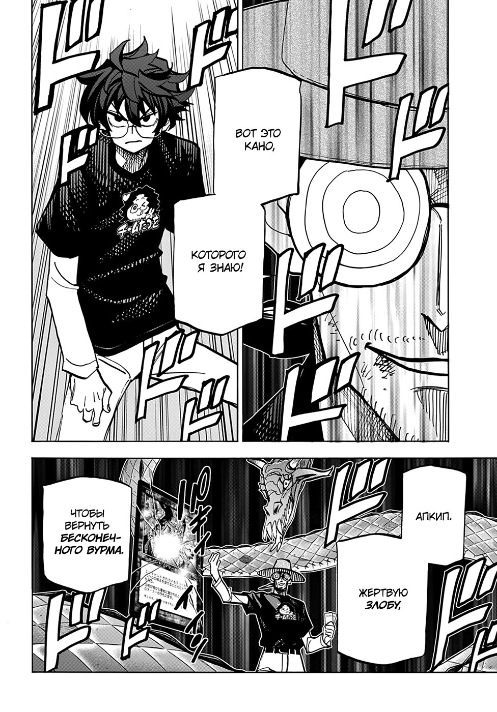 Манга Уничтожьте всё человечество. Оно не может быть регенерировано. - Глава 23 Страница 28