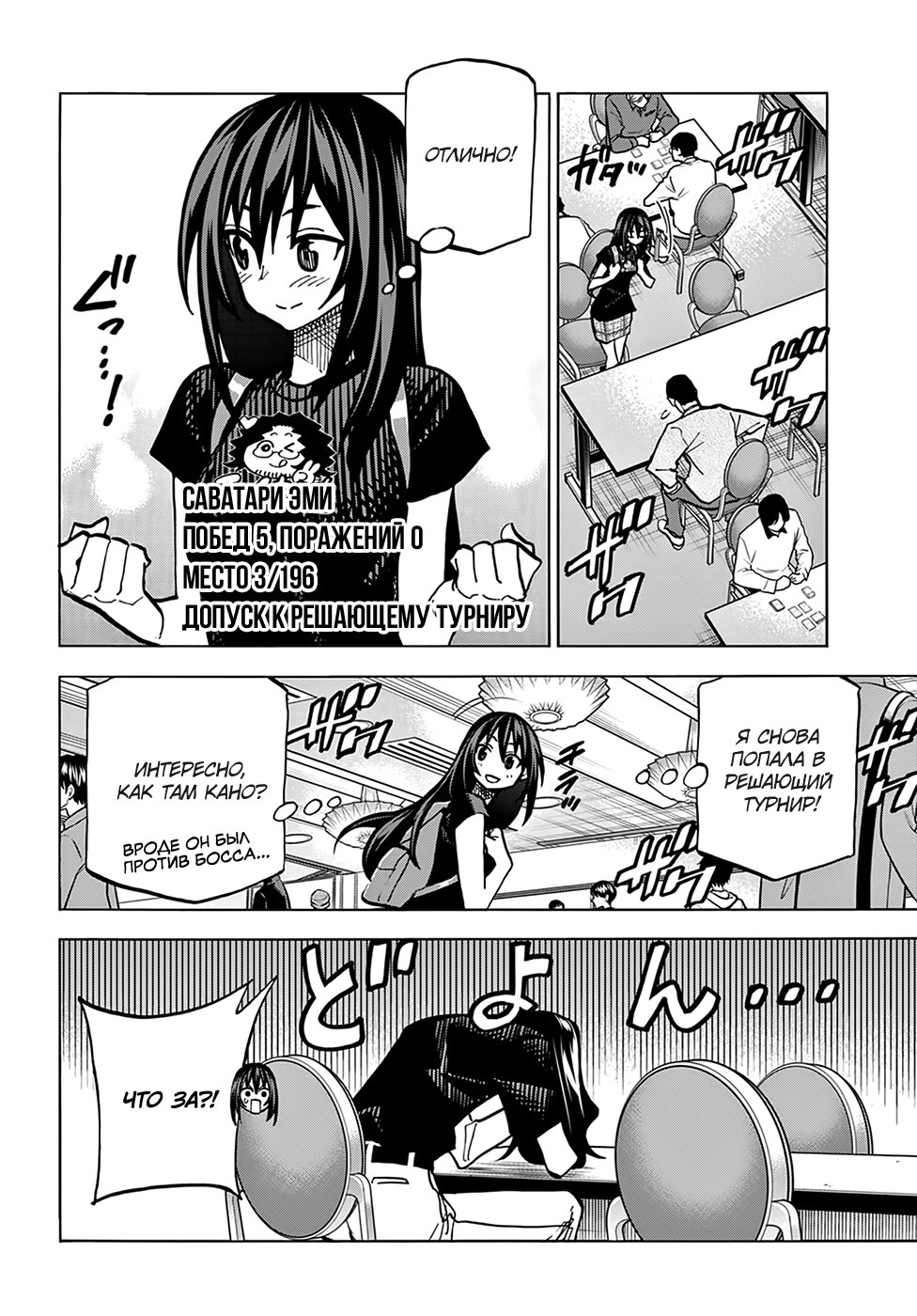 Манга Уничтожьте всё человечество. Оно не может быть регенерировано. - Глава 23 Страница 39