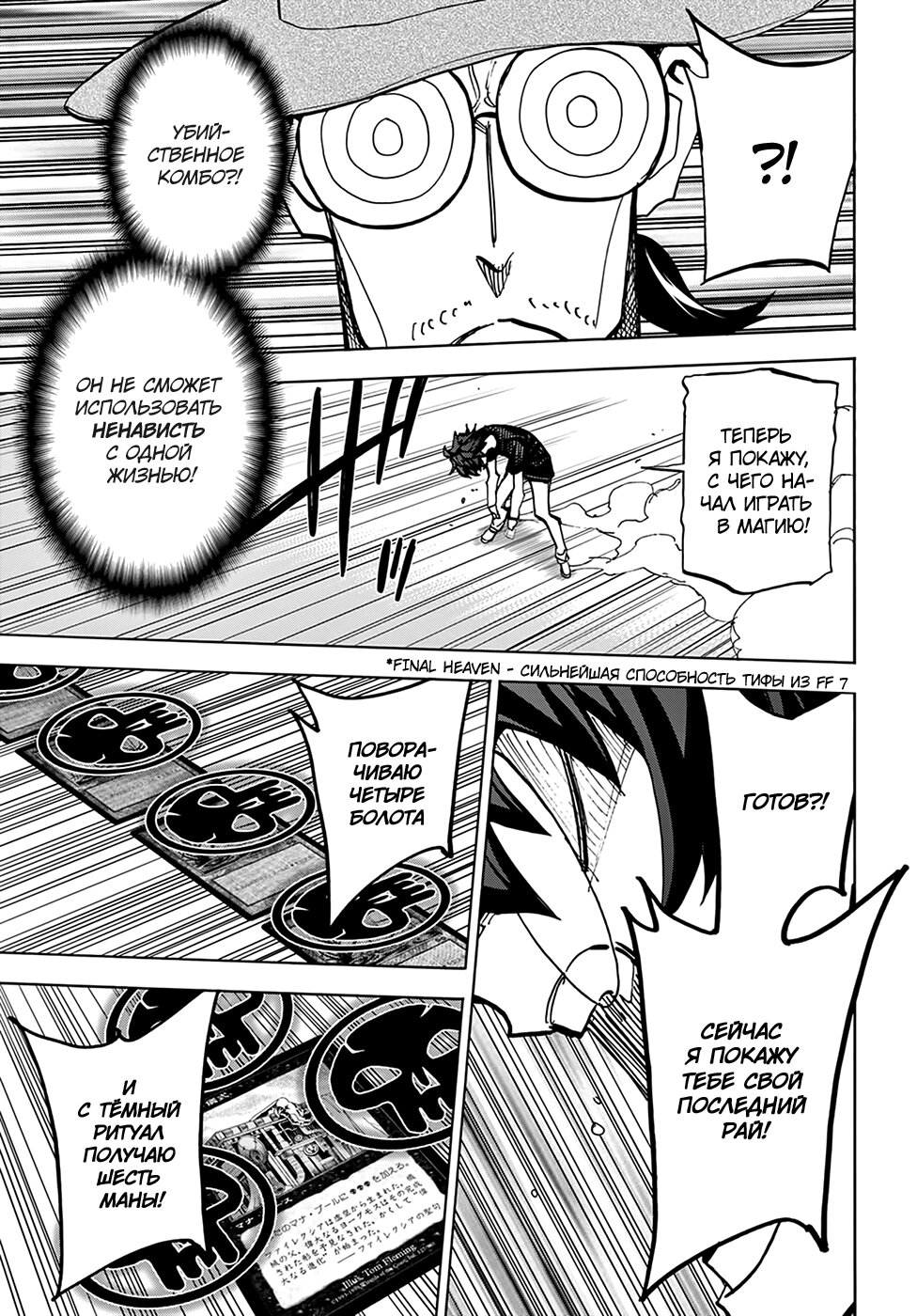 Манга Уничтожьте всё человечество. Оно не может быть регенерировано. - Глава 23 Страница 35