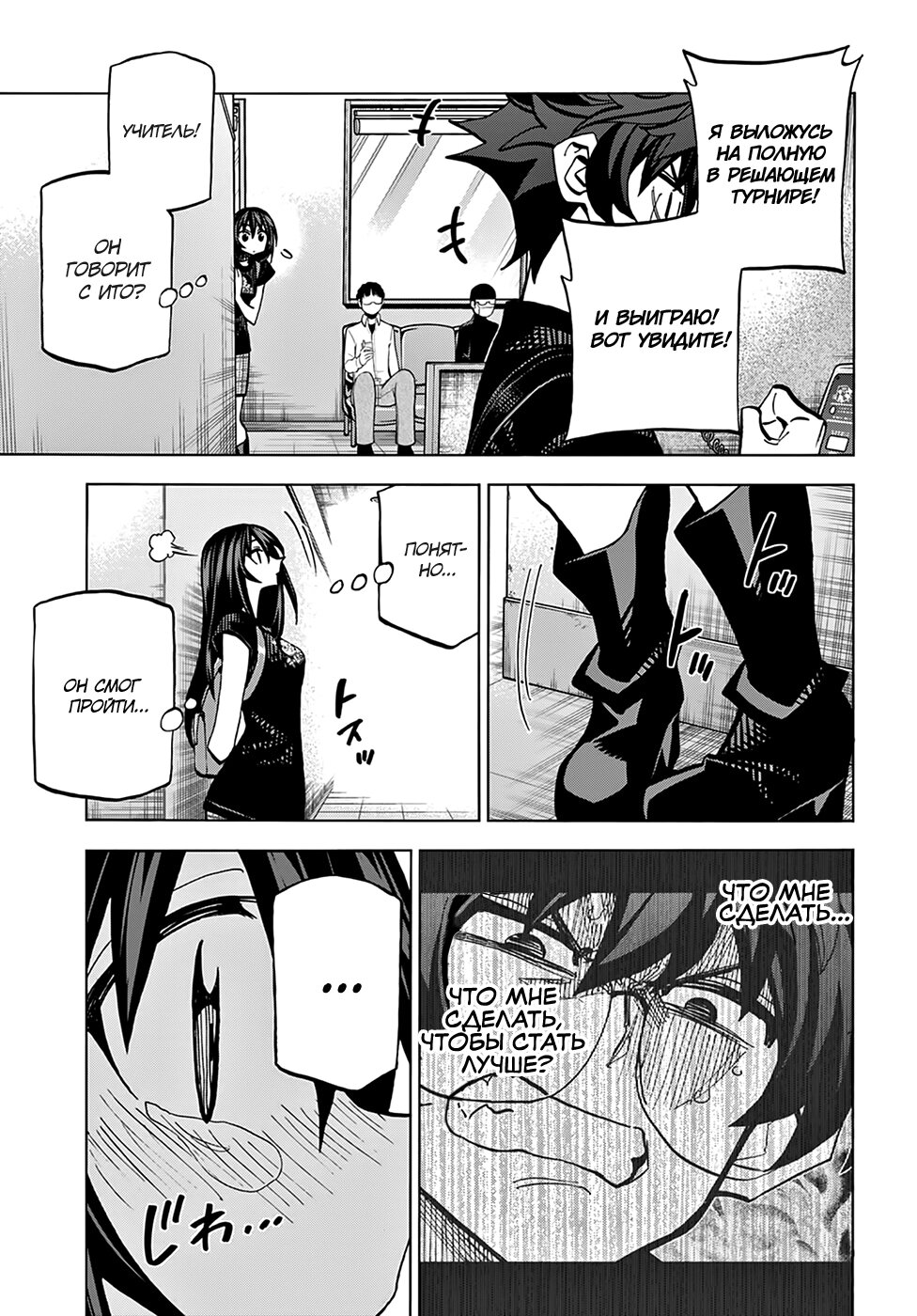 Манга Уничтожьте всё человечество. Оно не может быть регенерировано. - Глава 23 Страница 42