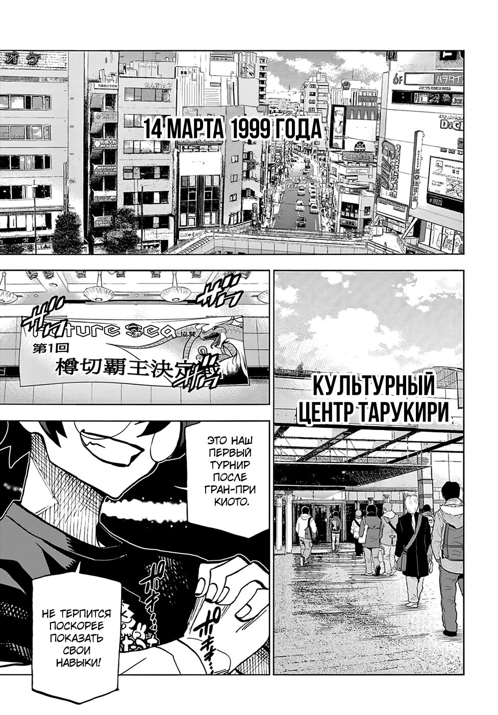 Манга Уничтожьте всё человечество. Оно не может быть регенерировано. - Глава 23 Страница 3