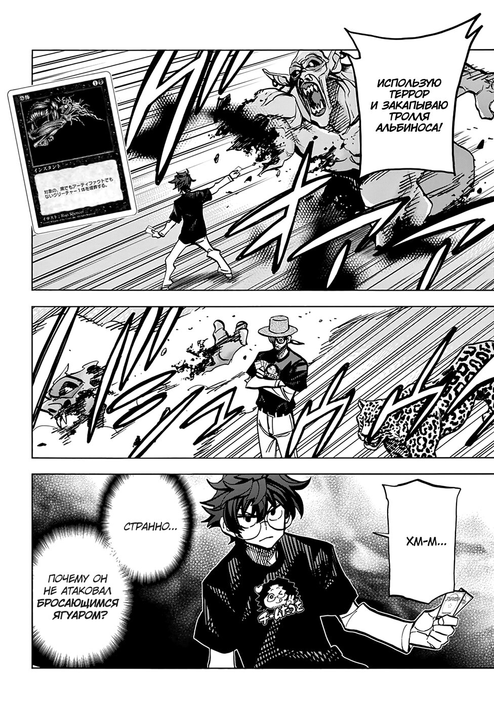 Манга Уничтожьте всё человечество. Оно не может быть регенерировано. - Глава 23 Страница 20
