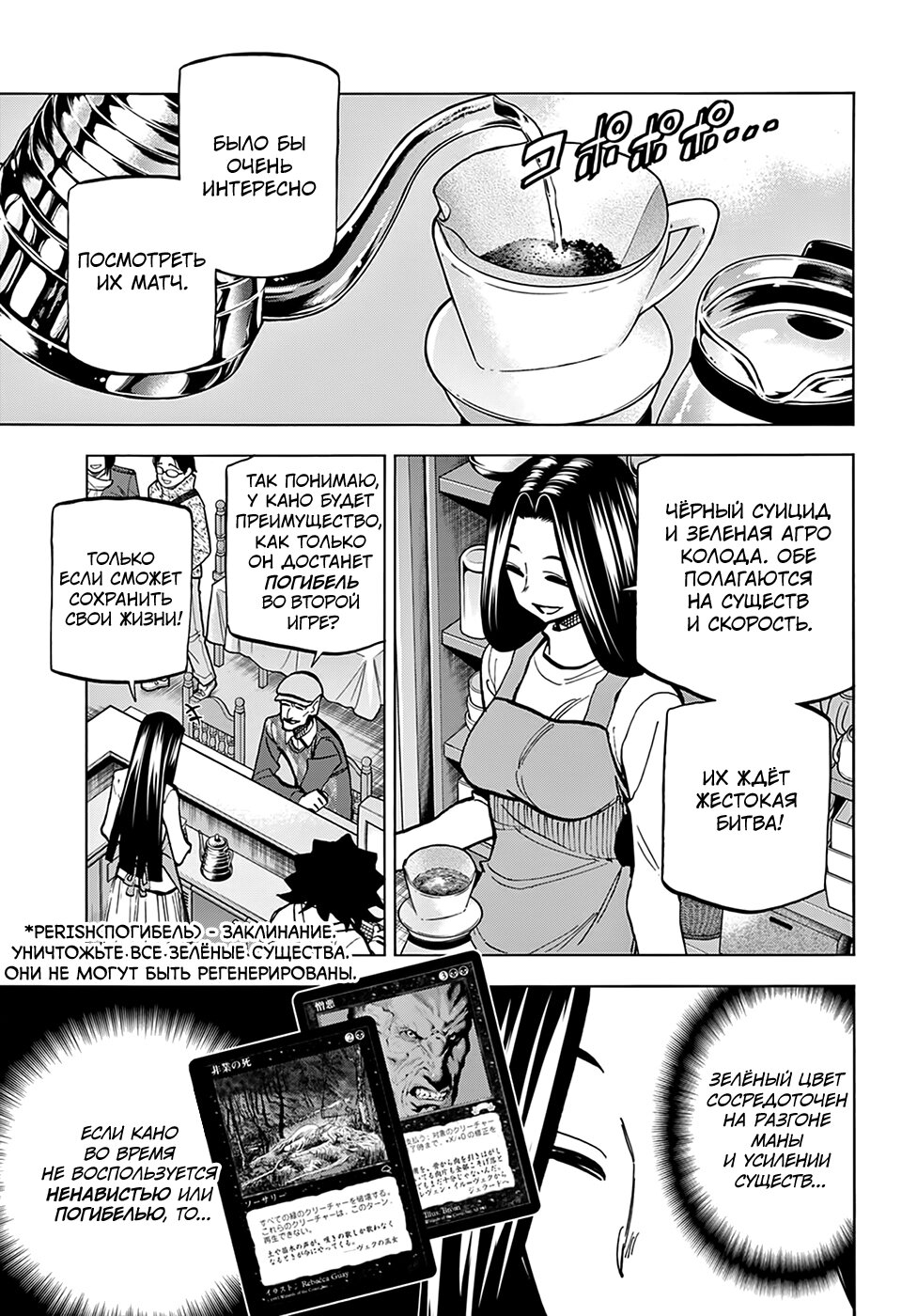 Манга Уничтожьте всё человечество. Оно не может быть регенерировано. - Глава 23 Страница 15