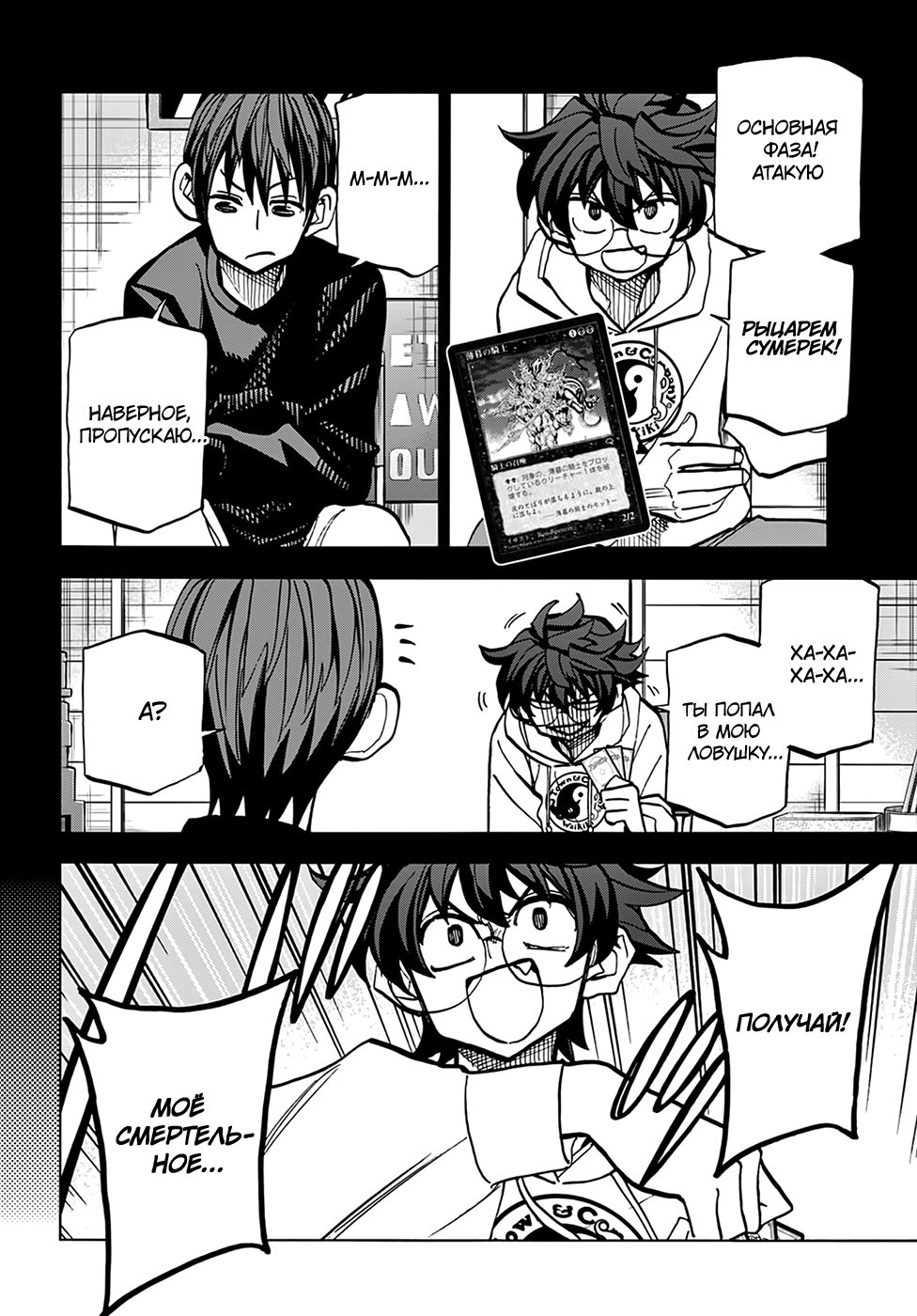 Манга Уничтожьте всё человечество. Оно не может быть регенерировано. - Глава 23 Страница 2