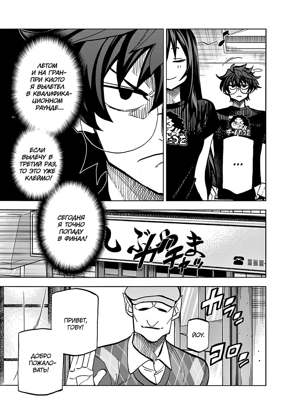 Манга Уничтожьте всё человечество. Оно не может быть регенерировано. - Глава 23 Страница 9