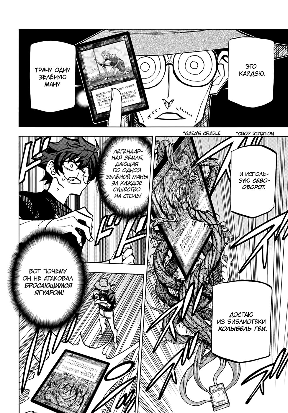 Манга Уничтожьте всё человечество. Оно не может быть регенерировано. - Глава 23 Страница 22