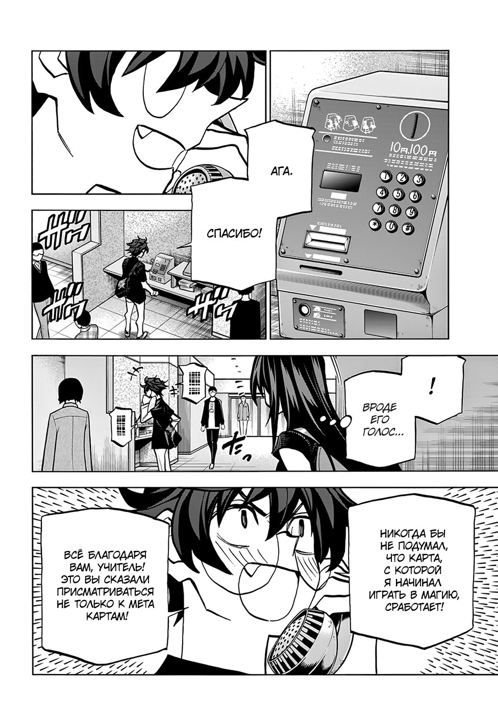 Манга Уничтожьте всё человечество. Оно не может быть регенерировано. - Глава 23 Страница 41