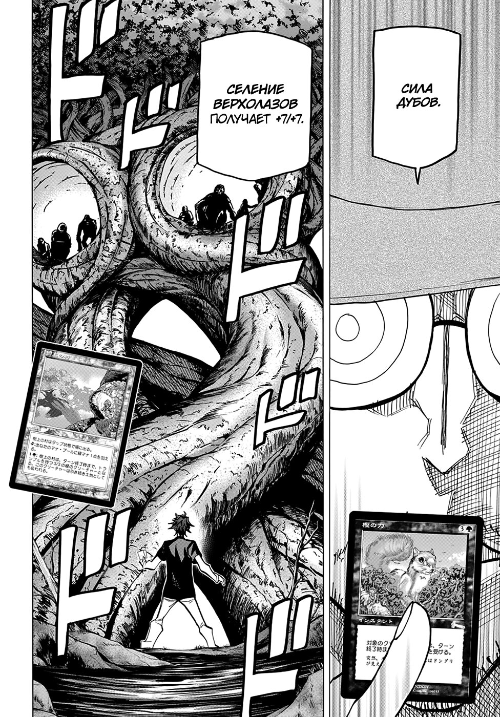 Манга Уничтожьте всё человечество. Оно не может быть регенерировано. - Глава 23 Страница 12