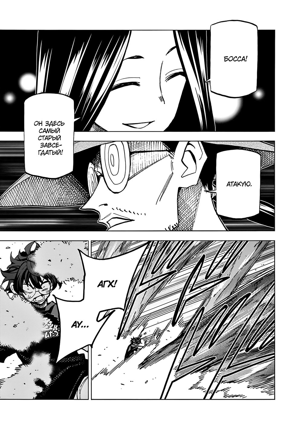 Манга Уничтожьте всё человечество. Оно не может быть регенерировано. - Глава 23 Страница 13