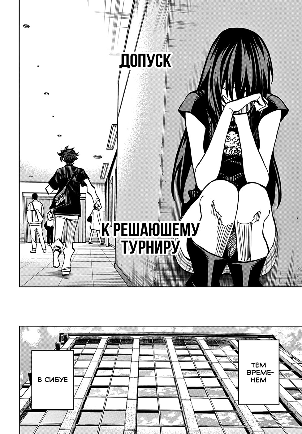 Манга Уничтожьте всё человечество. Оно не может быть регенерировано. - Глава 23 Страница 45