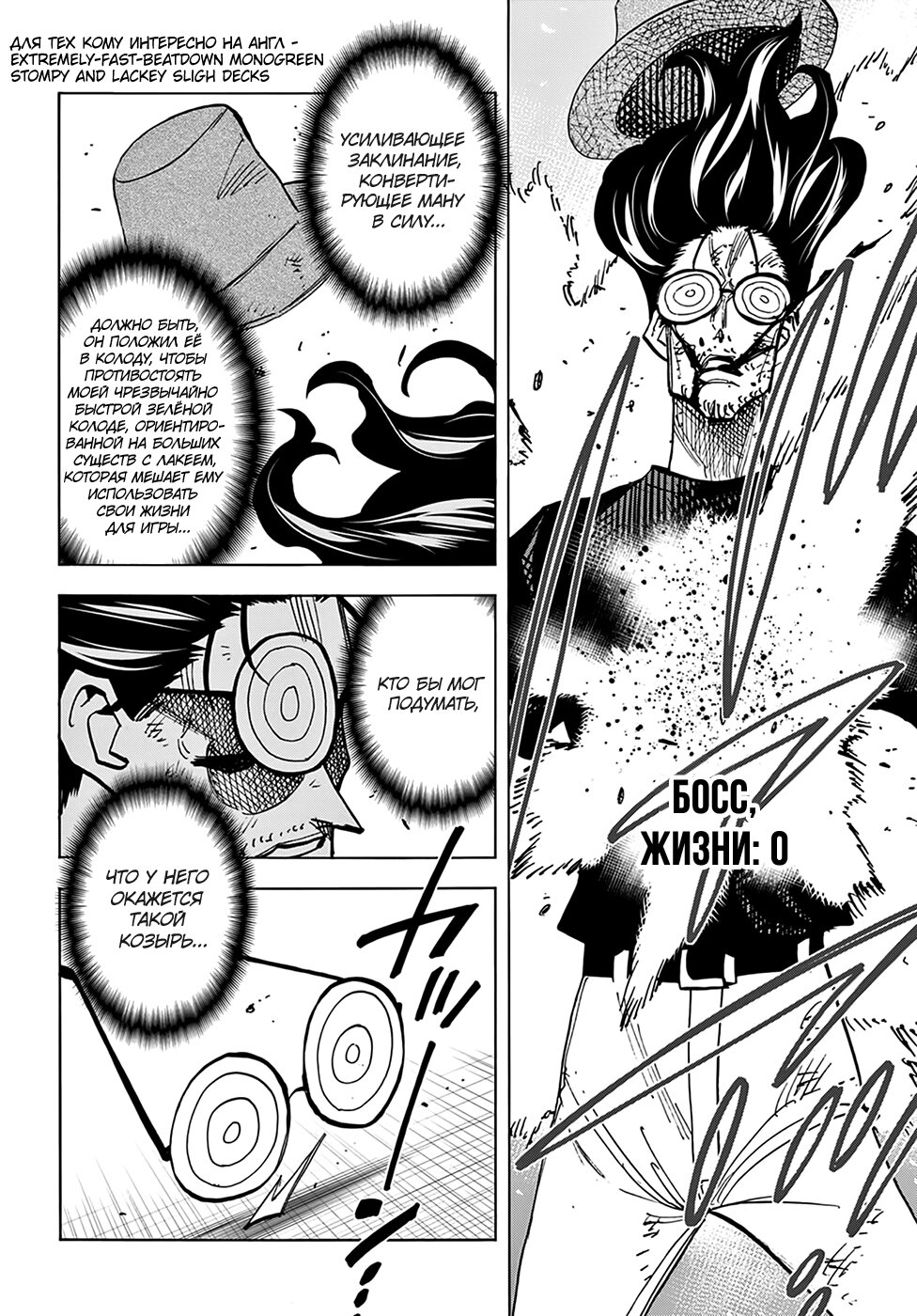 Манга Уничтожьте всё человечество. Оно не может быть регенерировано. - Глава 23 Страница 37