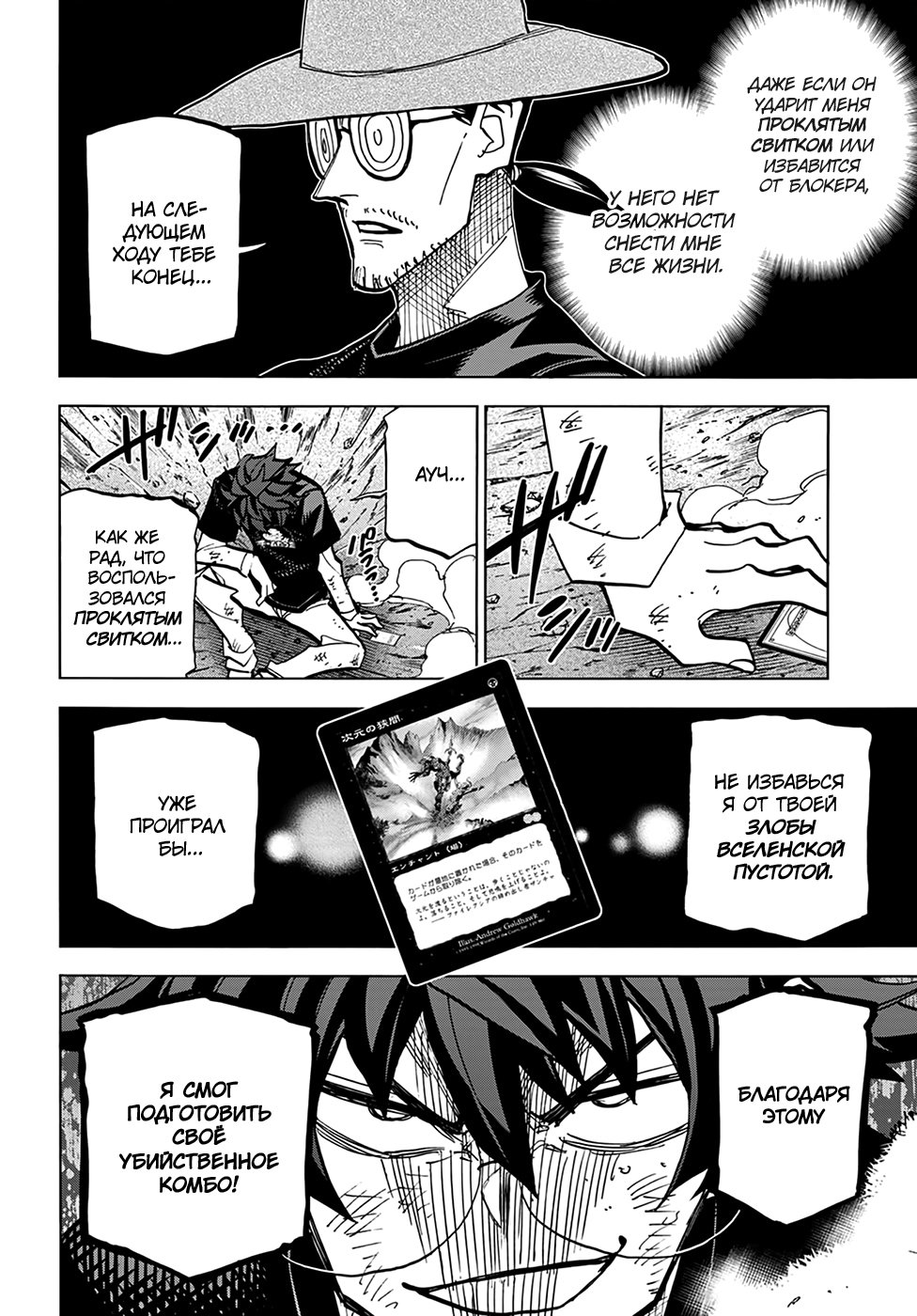 Манга Уничтожьте всё человечество. Оно не может быть регенерировано. - Глава 23 Страница 34