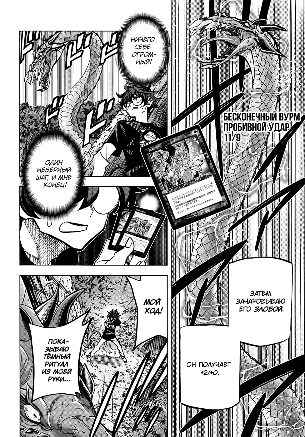 Манга Уничтожьте всё человечество. Оно не может быть регенерировано. - Глава 23 Страница 24