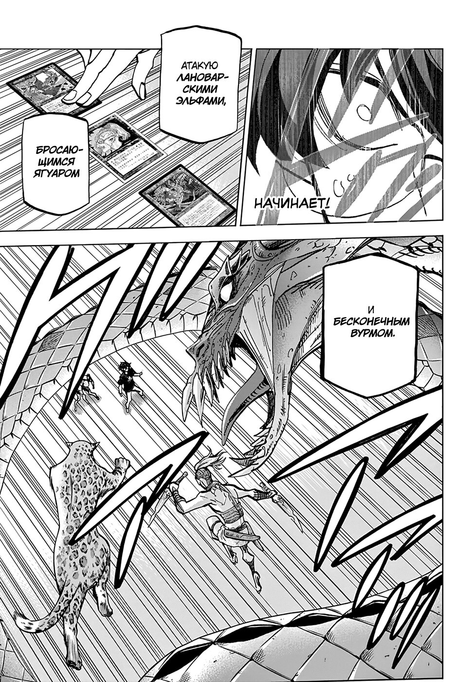 Манга Уничтожьте всё человечество. Оно не может быть регенерировано. - Глава 23 Страница 29