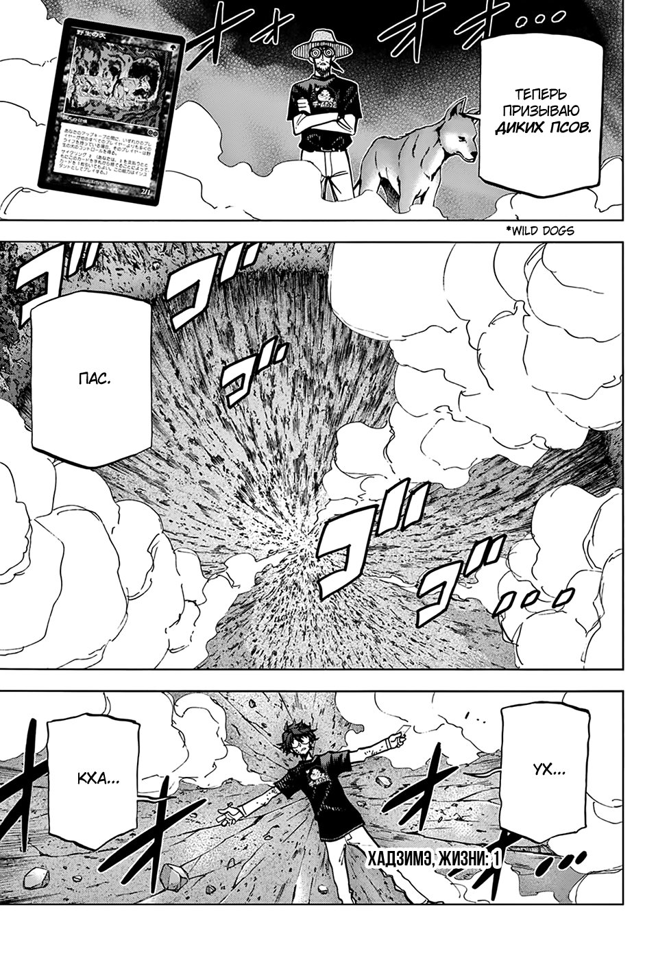 Манга Уничтожьте всё человечество. Оно не может быть регенерировано. - Глава 23 Страница 33