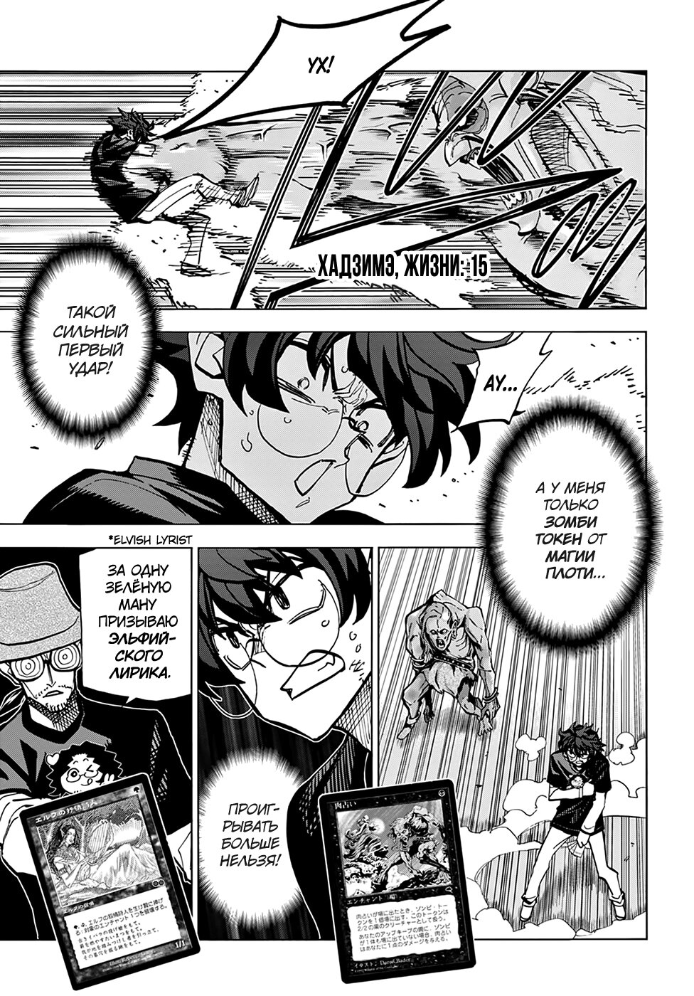Манга Уничтожьте всё человечество. Оно не может быть регенерировано. - Глава 23 Страница 17