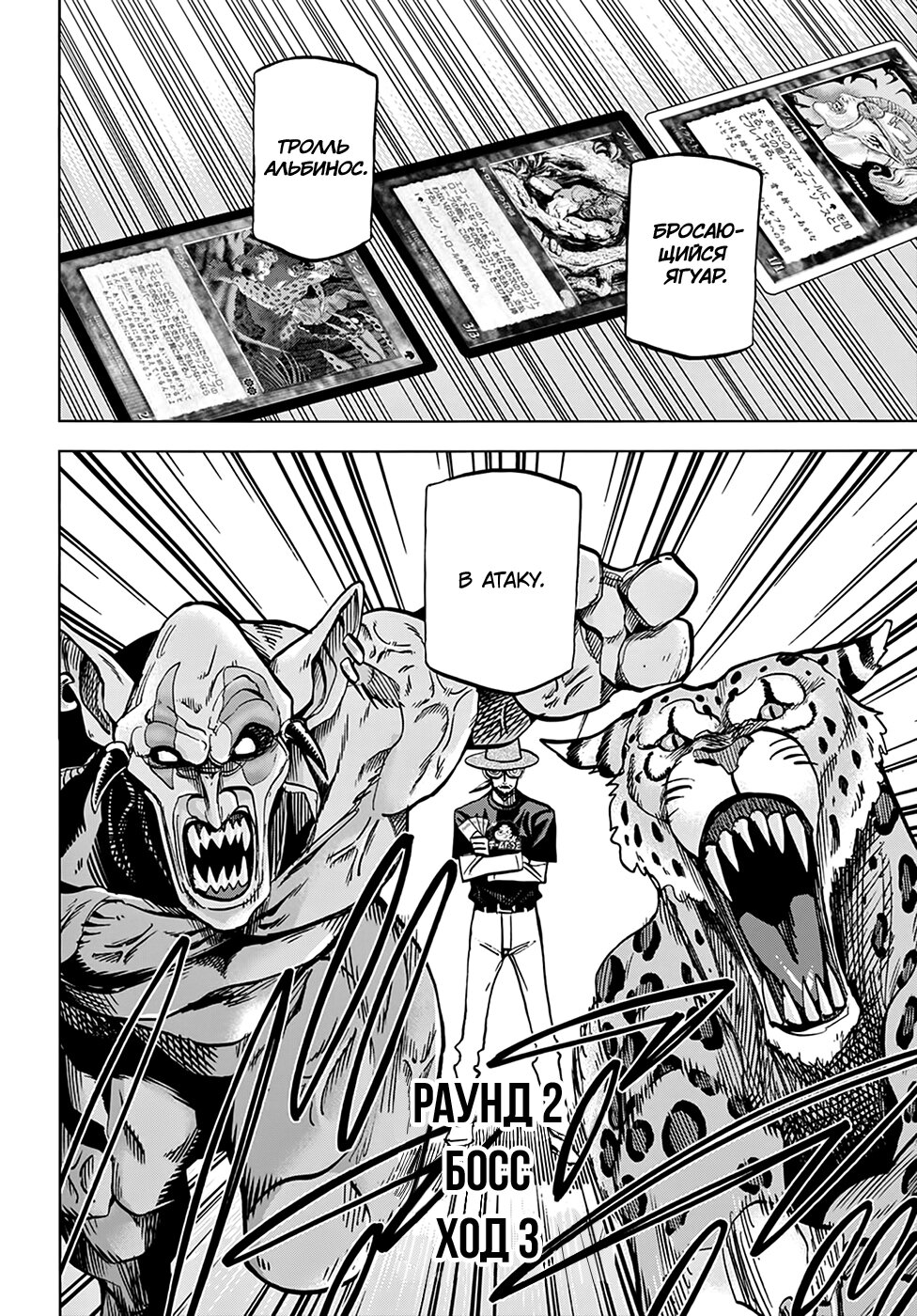 Манга Уничтожьте всё человечество. Оно не может быть регенерировано. - Глава 23 Страница 16