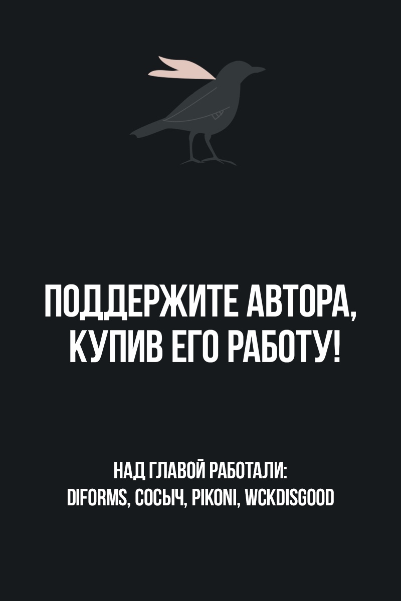 Манга Уничтожьте всё человечество. Оно не может быть регенерировано. - Глава 23 Страница 49
