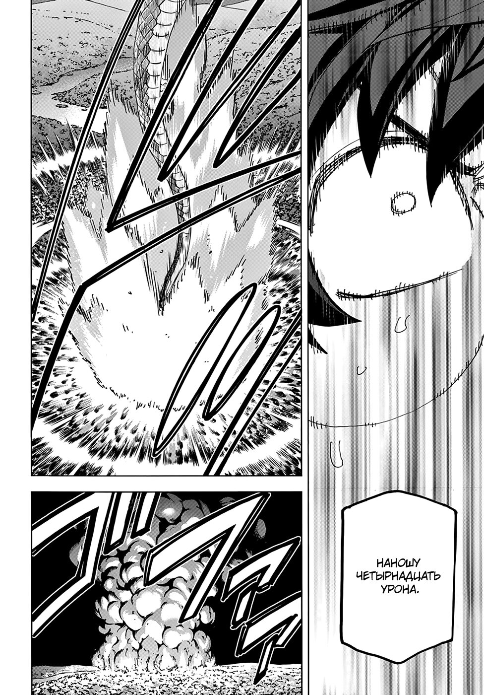 Манга Уничтожьте всё человечество. Оно не может быть регенерировано. - Глава 23 Страница 32
