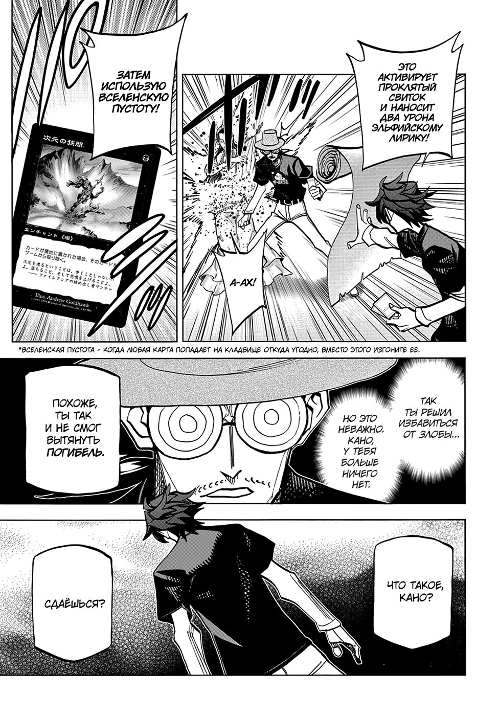 Манга Уничтожьте всё человечество. Оно не может быть регенерировано. - Глава 23 Страница 25