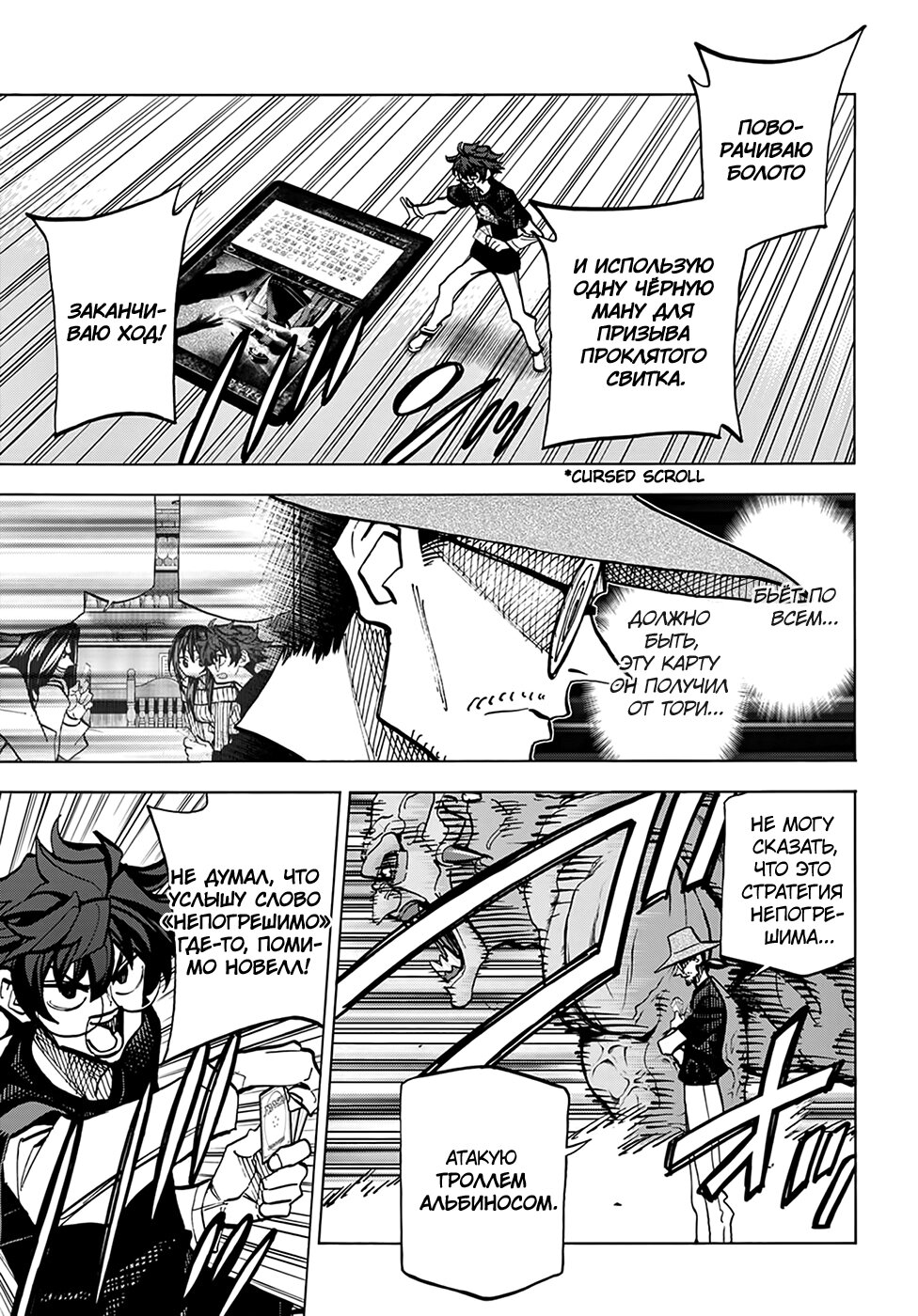 Манга Уничтожьте всё человечество. Оно не может быть регенерировано. - Глава 23 Страница 19