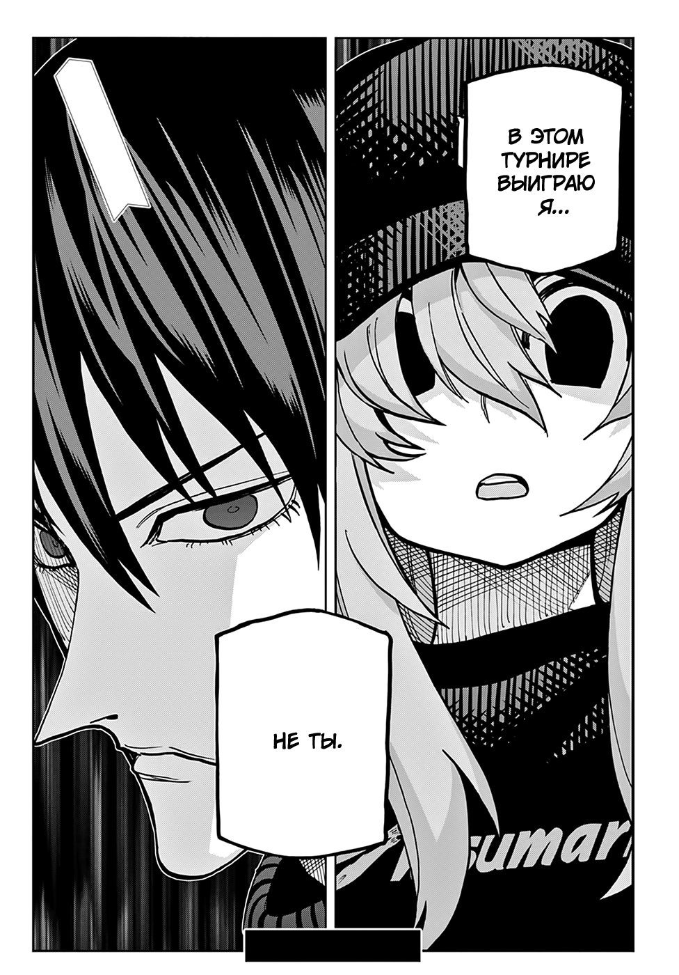 Манга Уничтожьте всё человечество. Оно не может быть регенерировано. - Глава 23 Страница 48