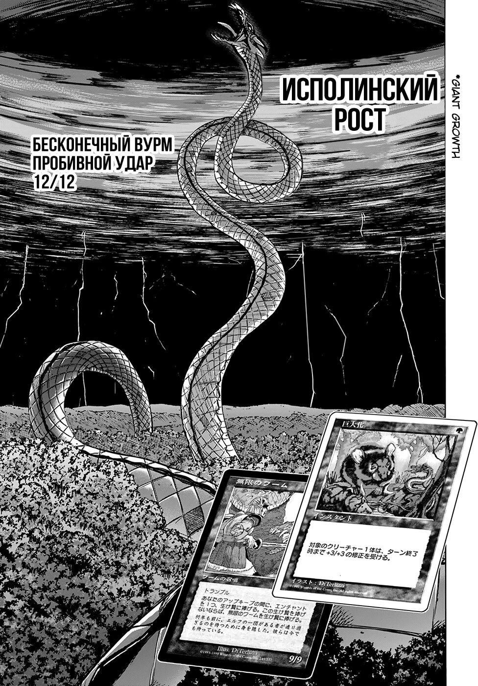 Манга Уничтожьте всё человечество. Оно не может быть регенерировано. - Глава 23 Страница 31