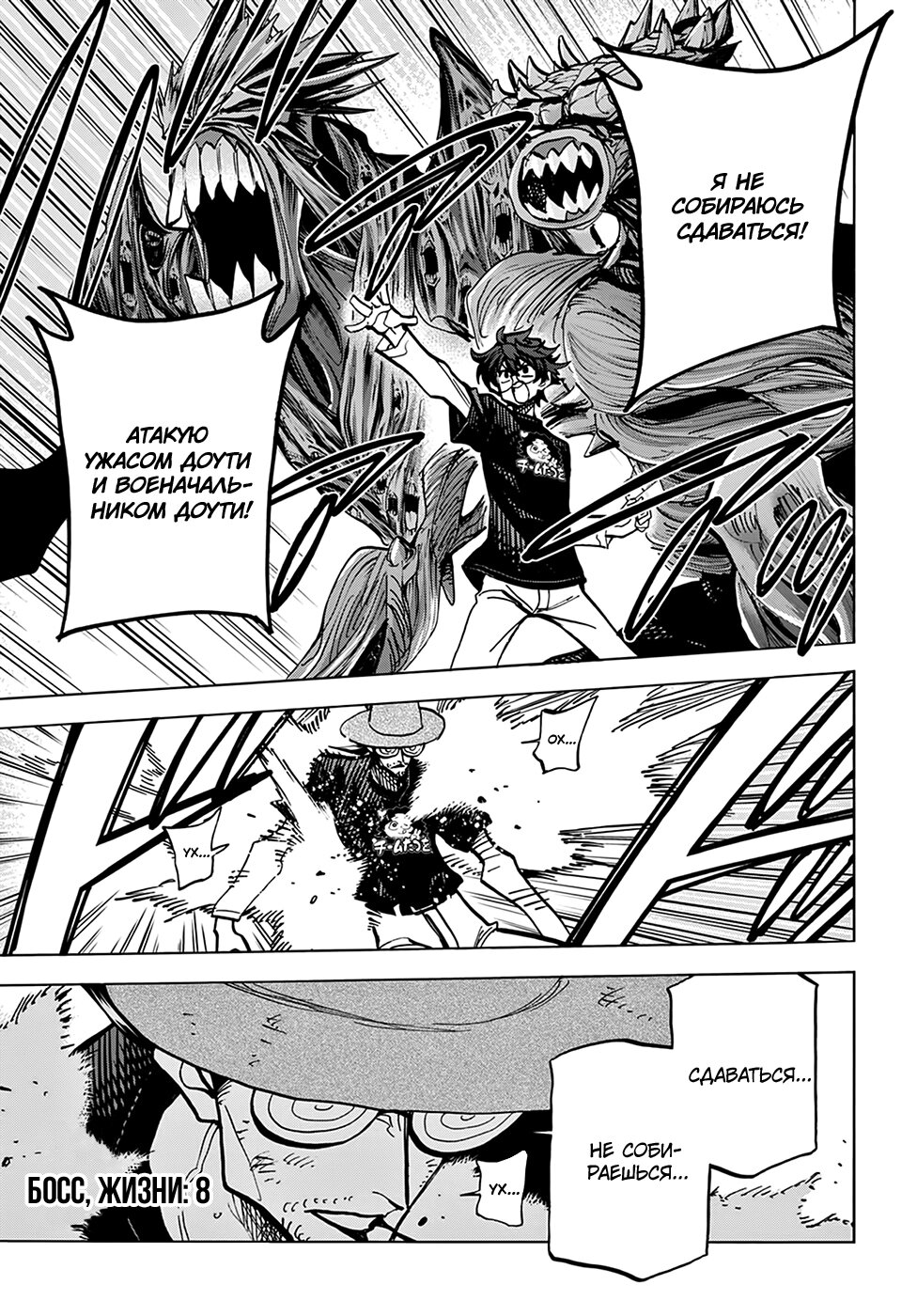 Манга Уничтожьте всё человечество. Оно не может быть регенерировано. - Глава 23 Страница 27