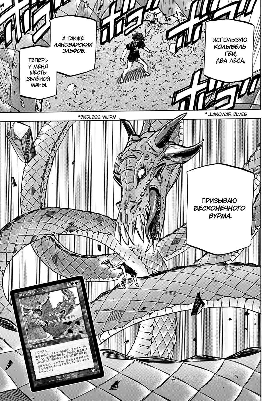 Манга Уничтожьте всё человечество. Оно не может быть регенерировано. - Глава 23 Страница 23