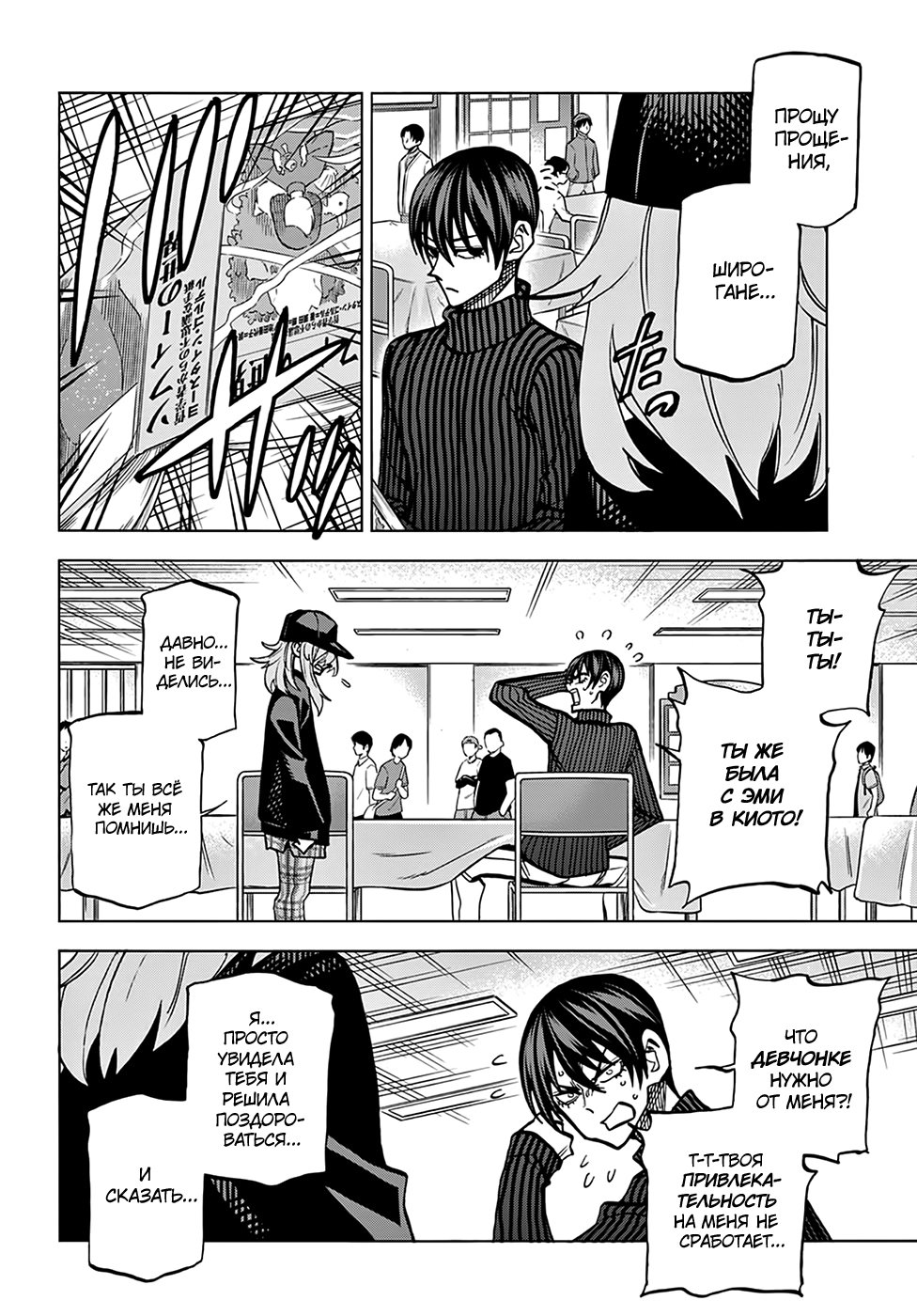 Манга Уничтожьте всё человечество. Оно не может быть регенерировано. - Глава 23 Страница 47