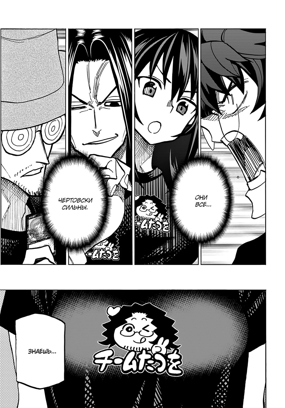 Манга Уничтожьте всё человечество. Оно не может быть регенерировано. - Глава 23 Страница 7