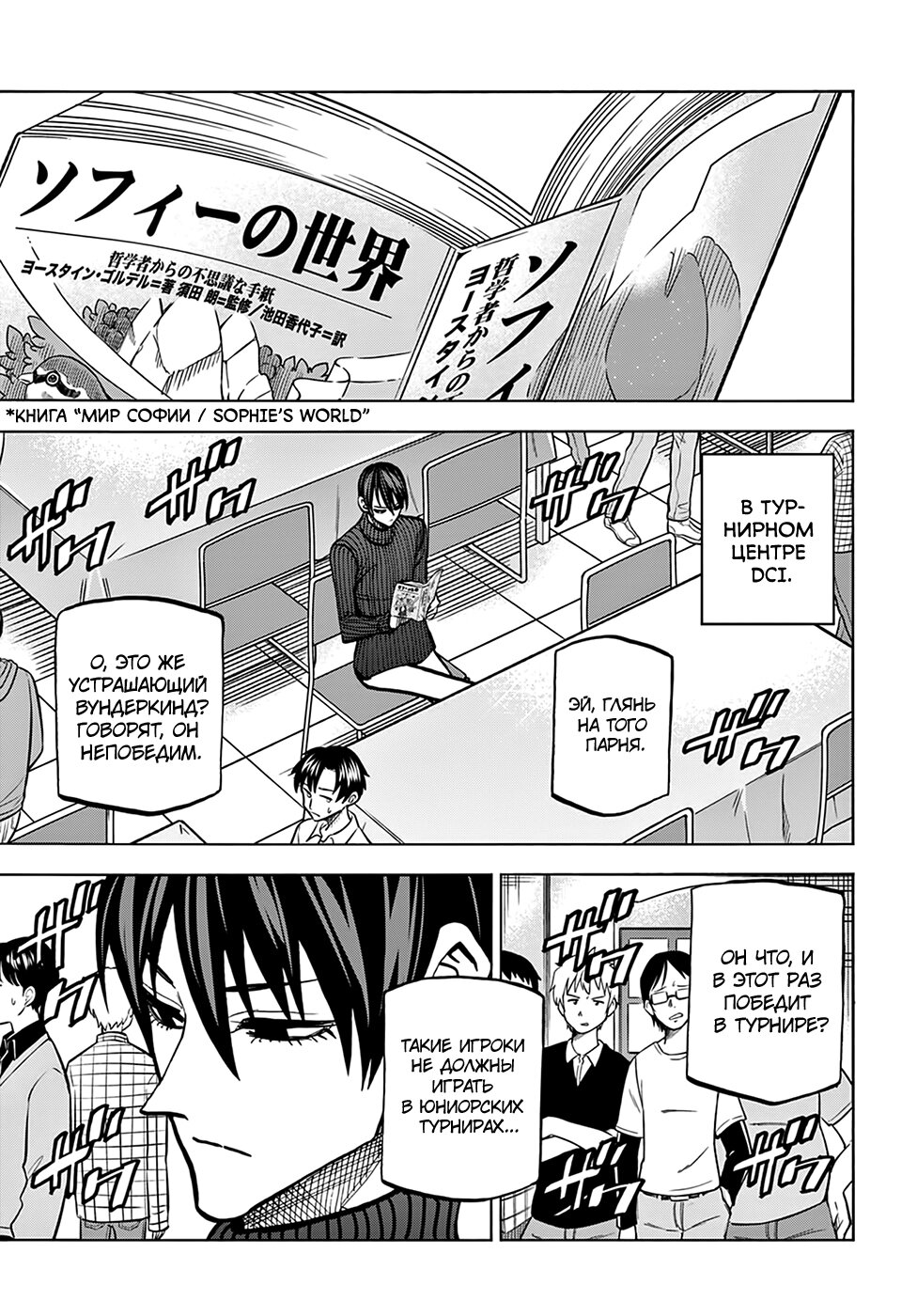 Манга Уничтожьте всё человечество. Оно не может быть регенерировано. - Глава 23 Страница 46