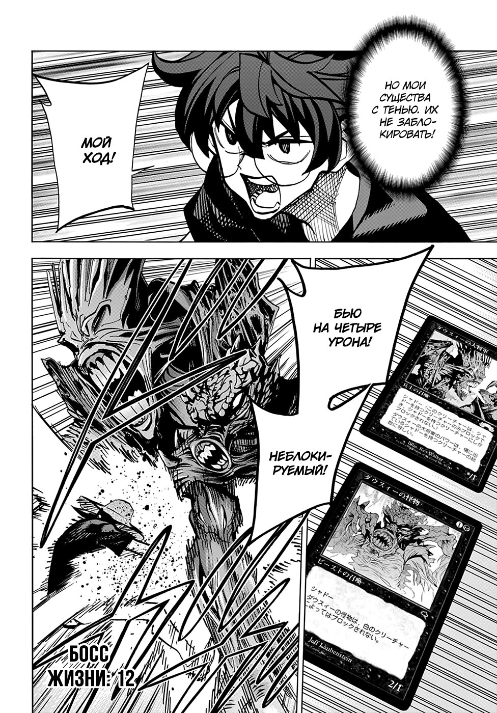 Манга Уничтожьте всё человечество. Оно не может быть регенерировано. - Глава 23 Страница 18