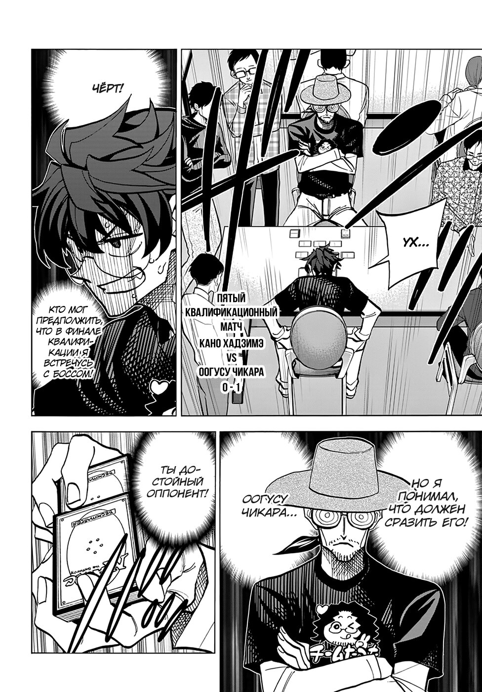 Манга Уничтожьте всё человечество. Оно не может быть регенерировано. - Глава 23 Страница 14