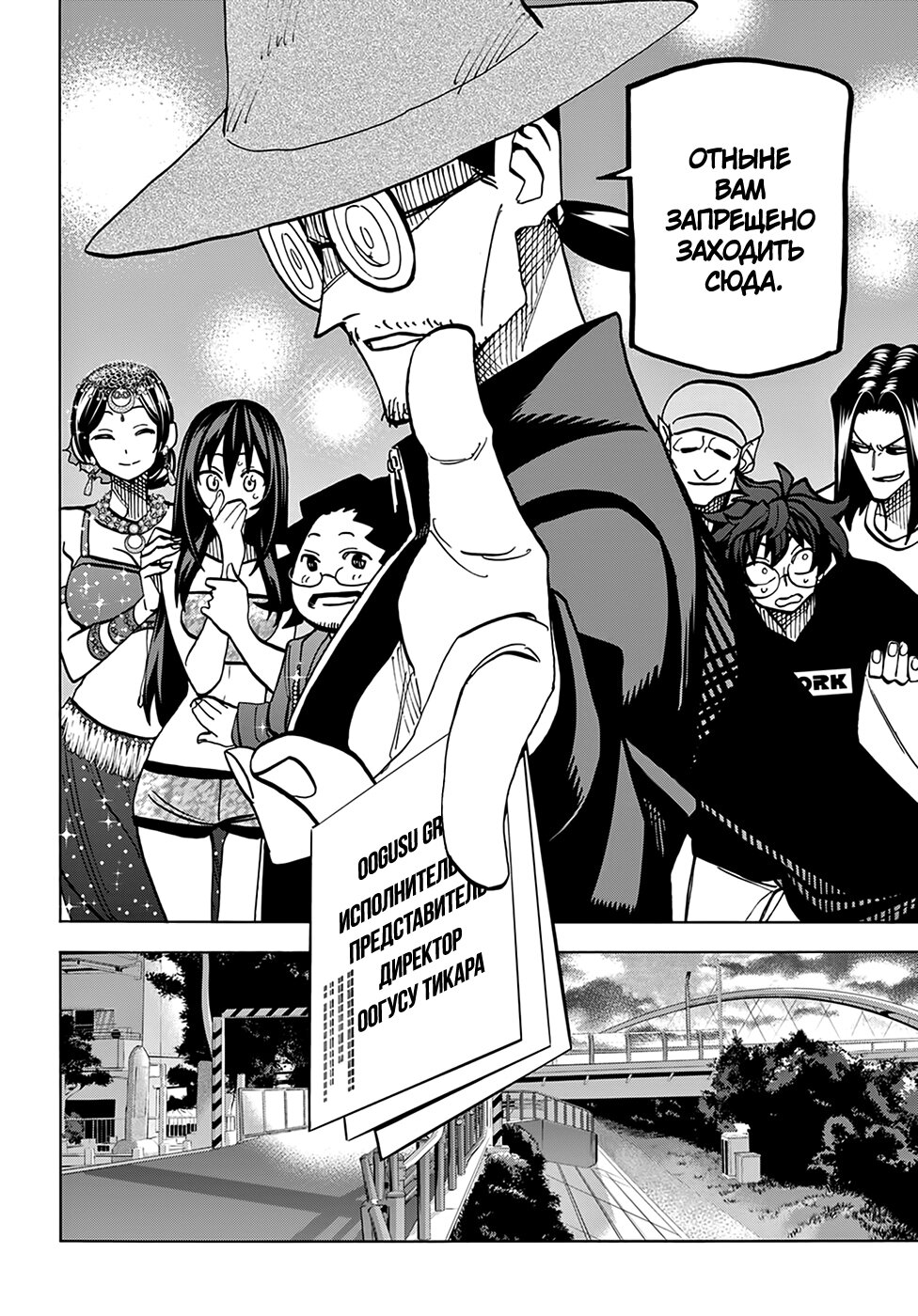 Манга Уничтожьте всё человечество. Оно не может быть регенерировано. - Глава 22 Страница 38