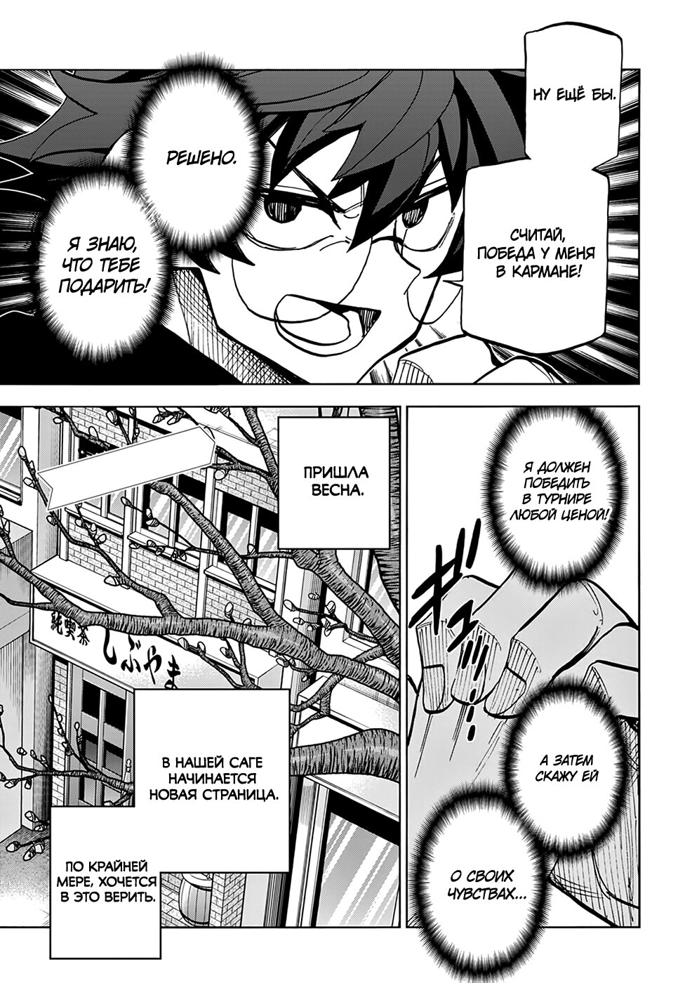 Манга Уничтожьте всё человечество. Оно не может быть регенерировано. - Глава 22 Страница 47