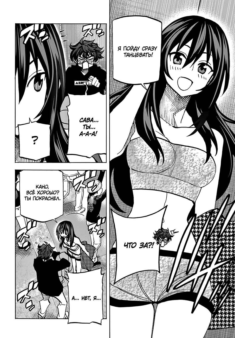 Манга Уничтожьте всё человечество. Оно не может быть регенерировано. - Глава 22 Страница 16