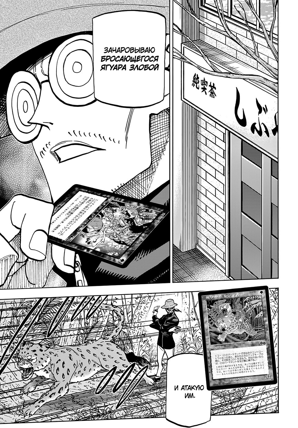 Манга Уничтожьте всё человечество. Оно не может быть регенерировано. - Глава 22 Страница 5