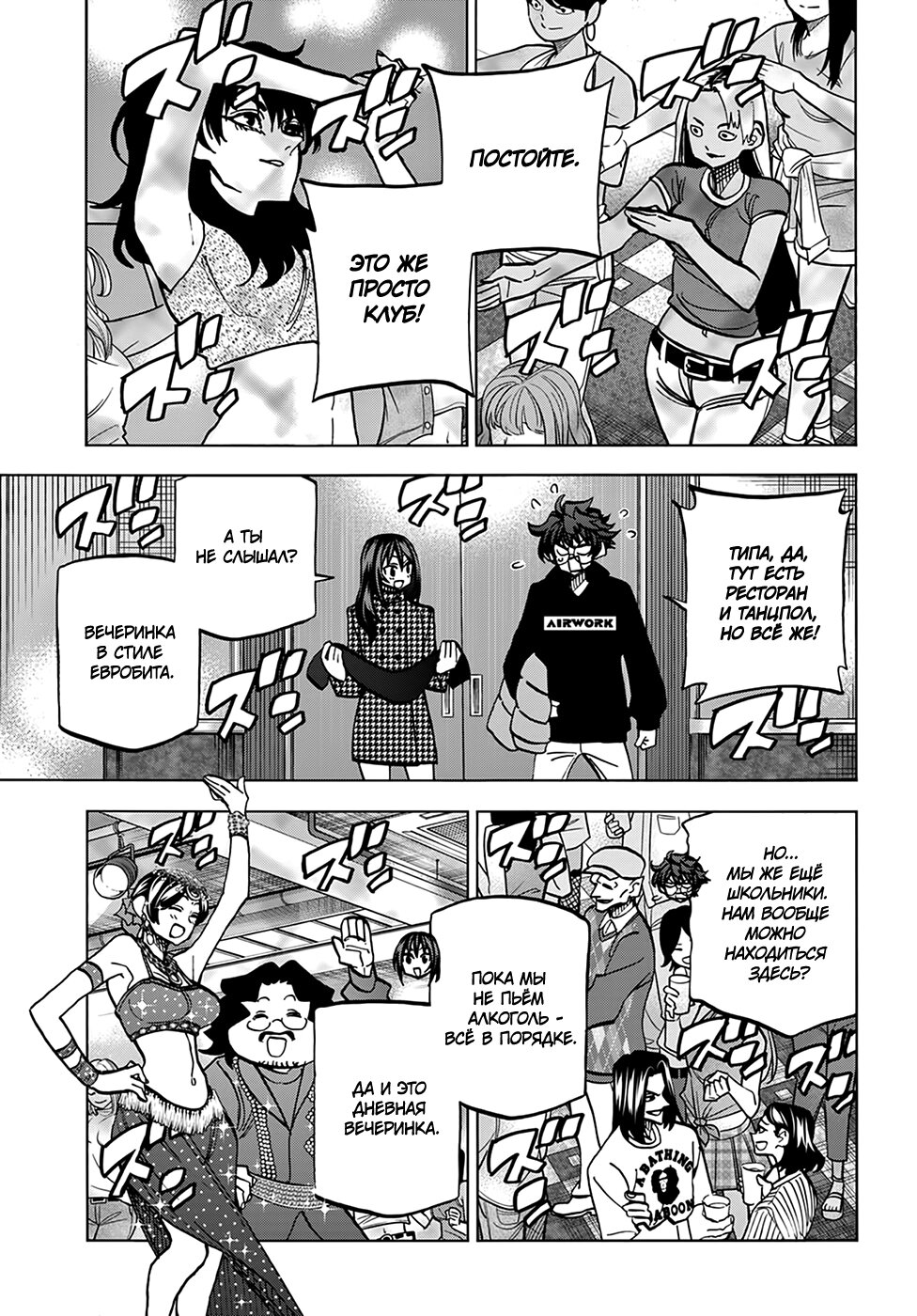 Манга Уничтожьте всё человечество. Оно не может быть регенерировано. - Глава 22 Страница 15