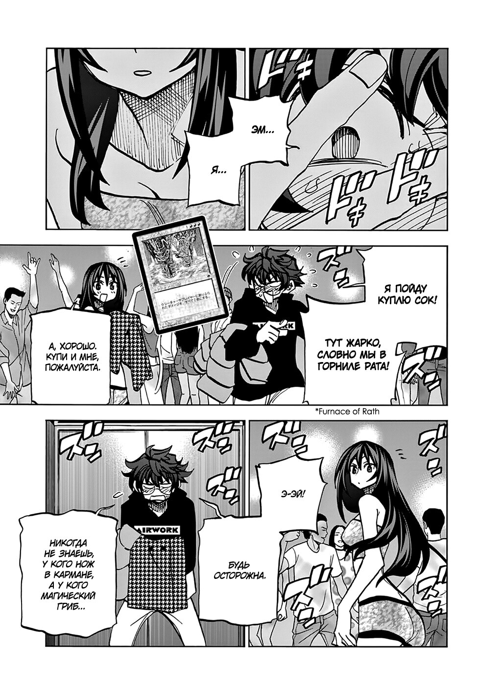 Манга Уничтожьте всё человечество. Оно не может быть регенерировано. - Глава 22 Страница 17