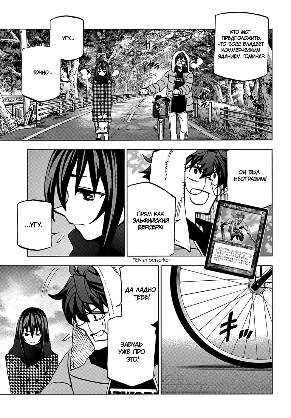 Манга Уничтожьте всё человечество. Оно не может быть регенерировано. - Глава 22 Страница 39