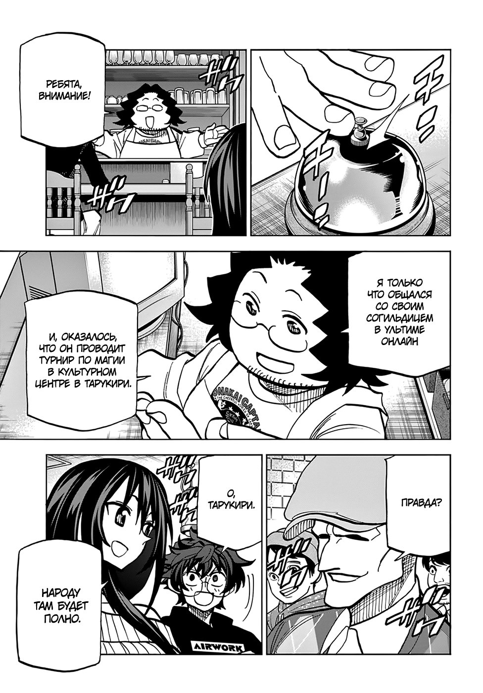 Манга Уничтожьте всё человечество. Оно не может быть регенерировано. - Глава 22 Страница 43