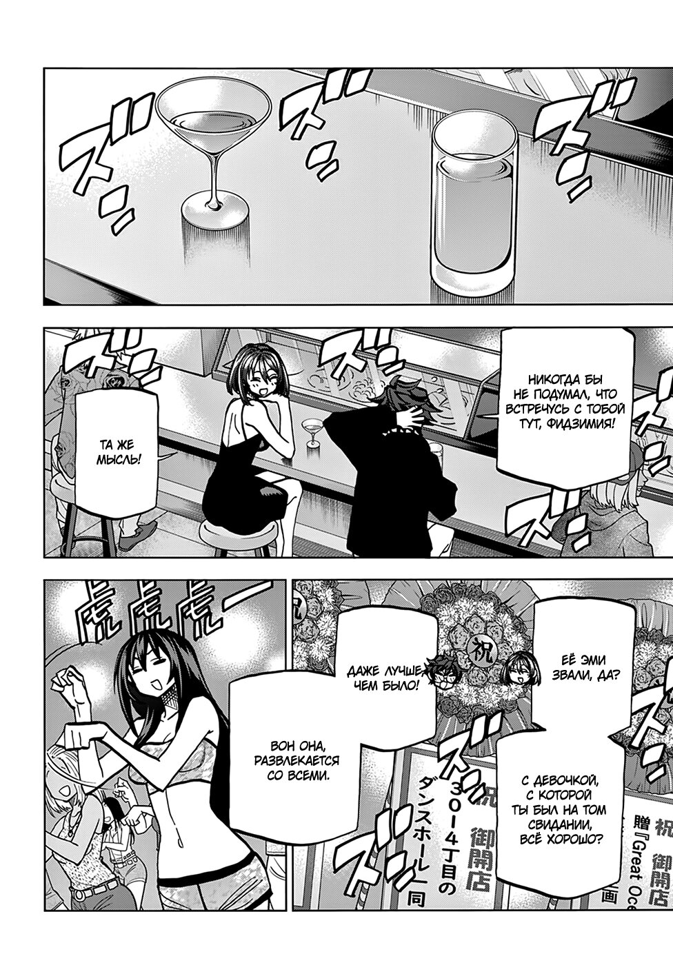 Манга Уничтожьте всё человечество. Оно не может быть регенерировано. - Глава 22 Страница 20