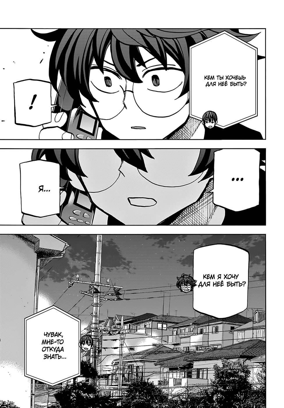 Манга Уничтожьте всё человечество. Оно не может быть регенерировано. - Глава 22 Страница 3