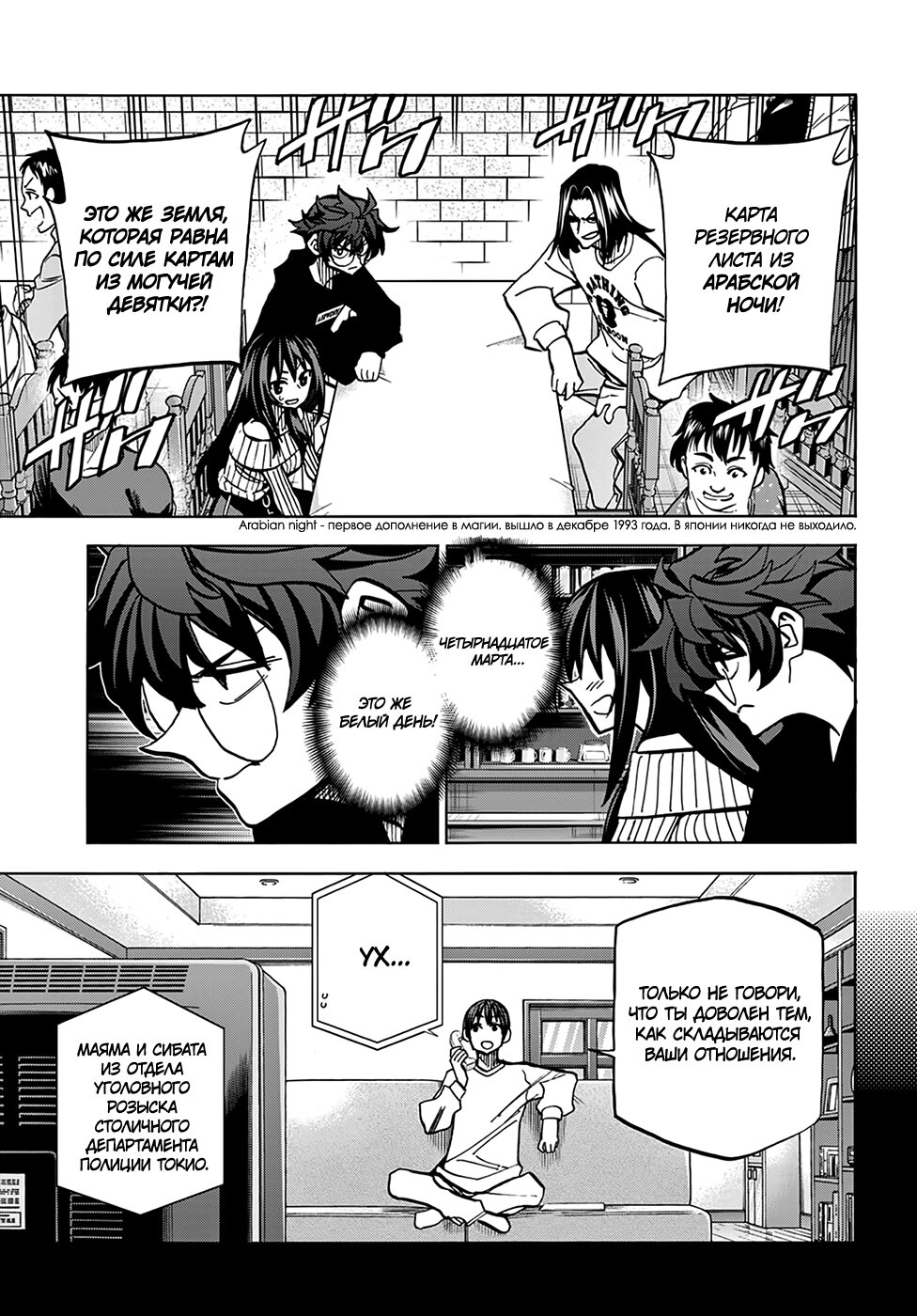 Манга Уничтожьте всё человечество. Оно не может быть регенерировано. - Глава 22 Страница 45