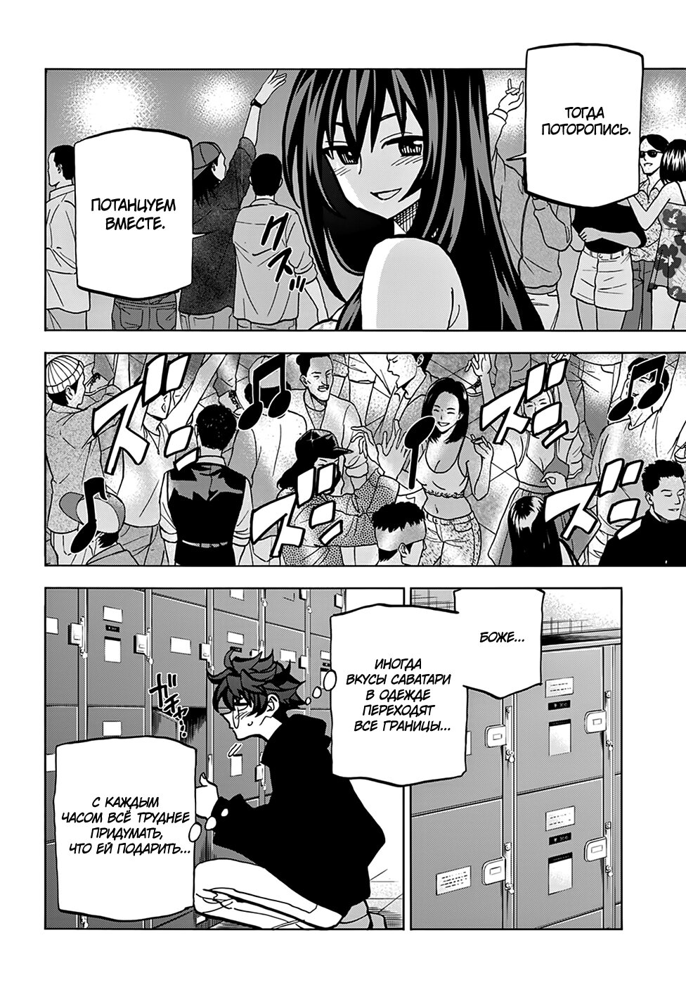 Манга Уничтожьте всё человечество. Оно не может быть регенерировано. - Глава 22 Страница 18