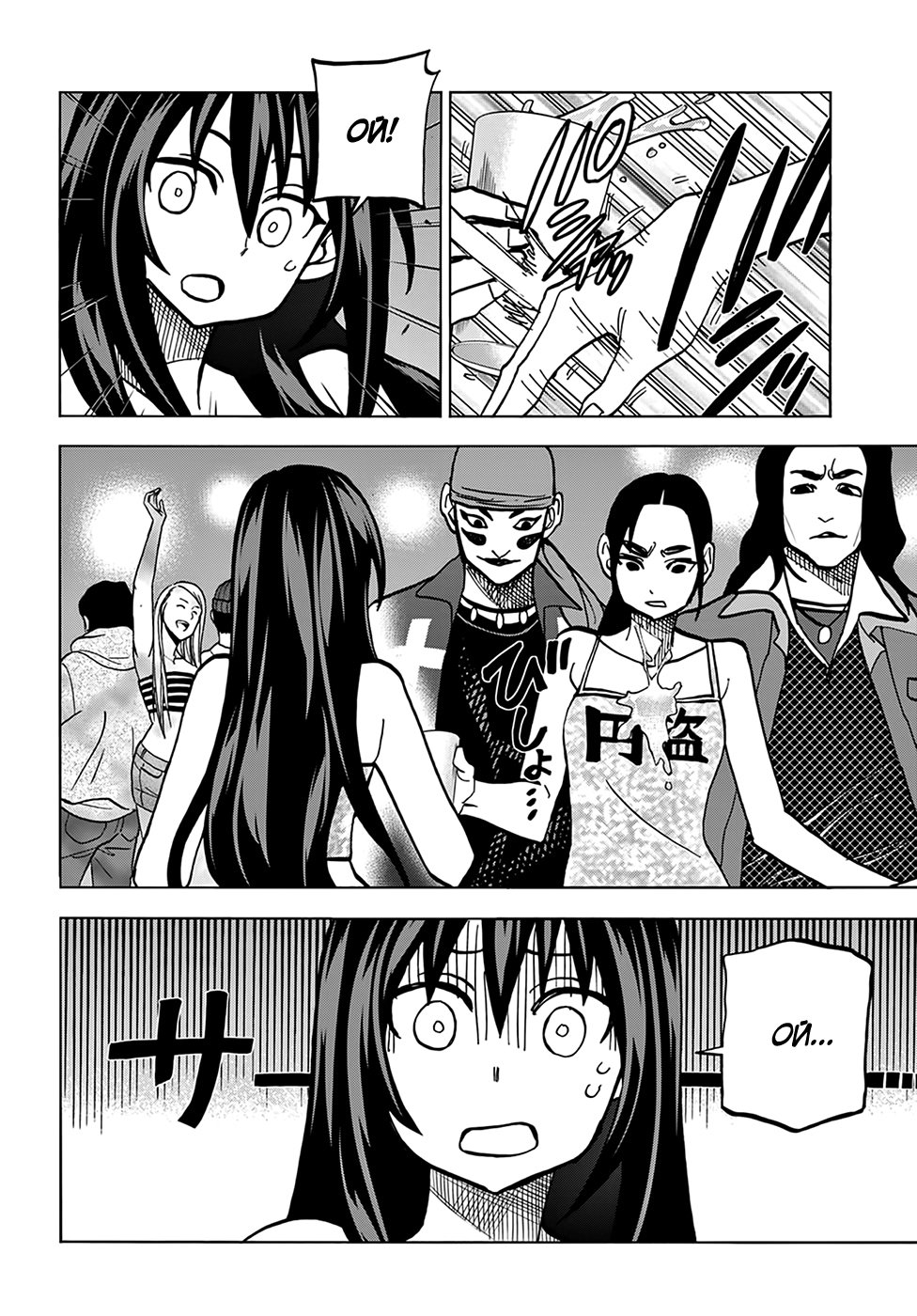 Манга Уничтожьте всё человечество. Оно не может быть регенерировано. - Глава 22 Страница 24