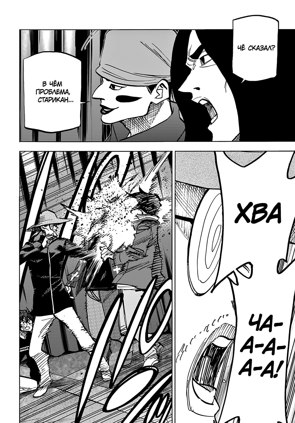 Манга Уничтожьте всё человечество. Оно не может быть регенерировано. - Глава 22 Страница 36