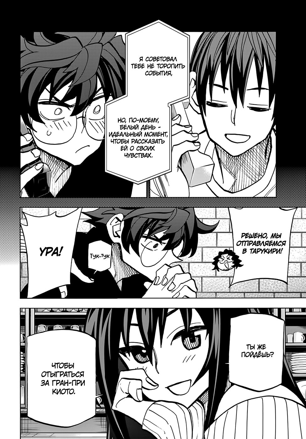 Манга Уничтожьте всё человечество. Оно не может быть регенерировано. - Глава 22 Страница 46